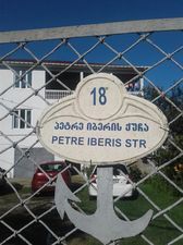 Гостевой дом Мака_3