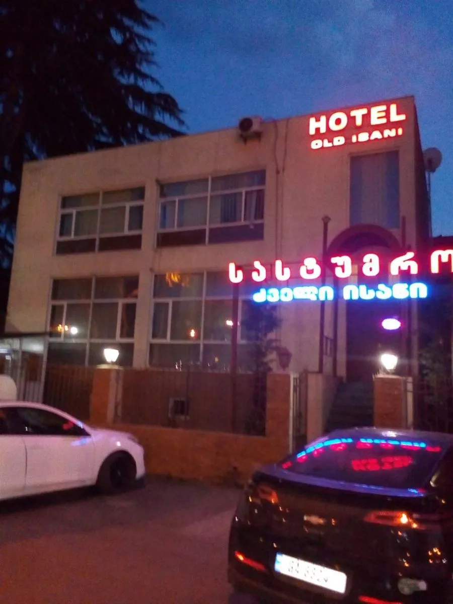 Старый Исани — Фото 4