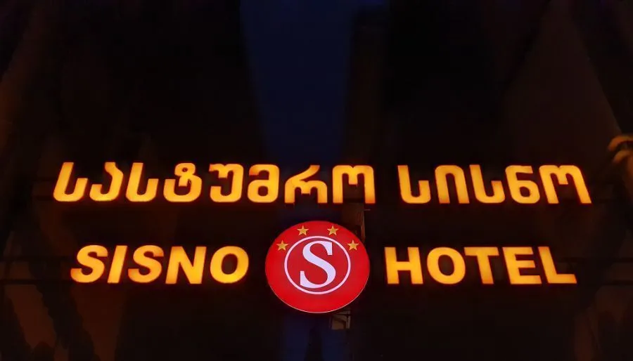 SISNO HOTEL — Фото 2