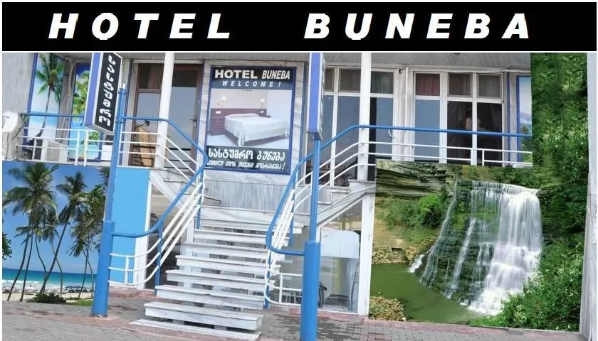 Бунеба — Фото 2